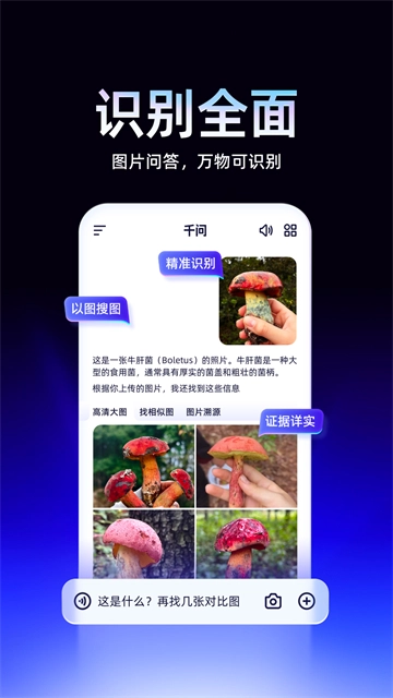 千问领红包官方版(3)