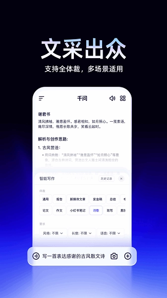 千问app正规版