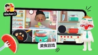 托卡小厨房2