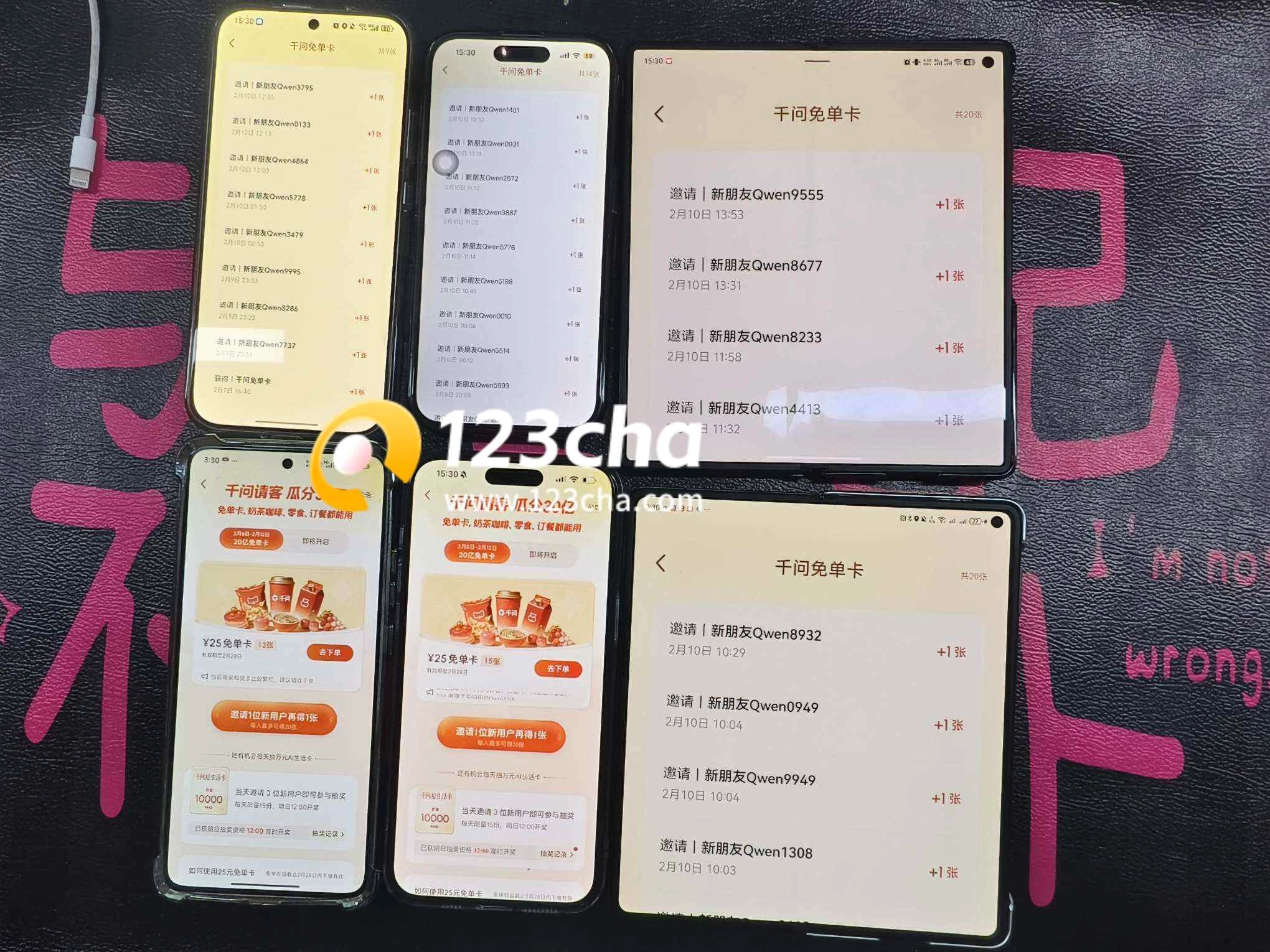 千问(发红包版)app下载