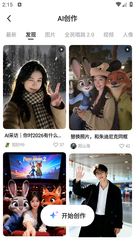 千问最新版图2