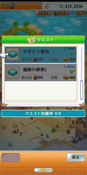 飞空艇探险物语