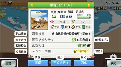 飞空艇探险物语