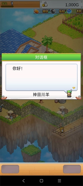 飞空艇探险物语