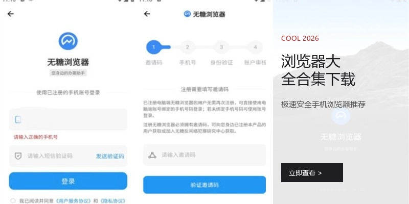浏览器大全合集下载