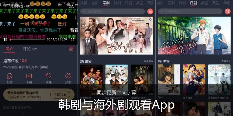 韩剧与海外剧观看App