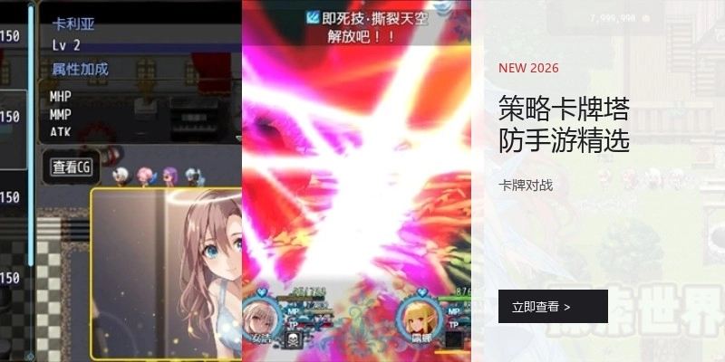 策略卡牌塔防手游精选