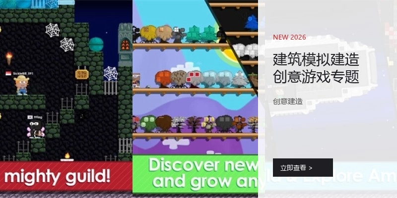 建筑模拟建造游戏专题