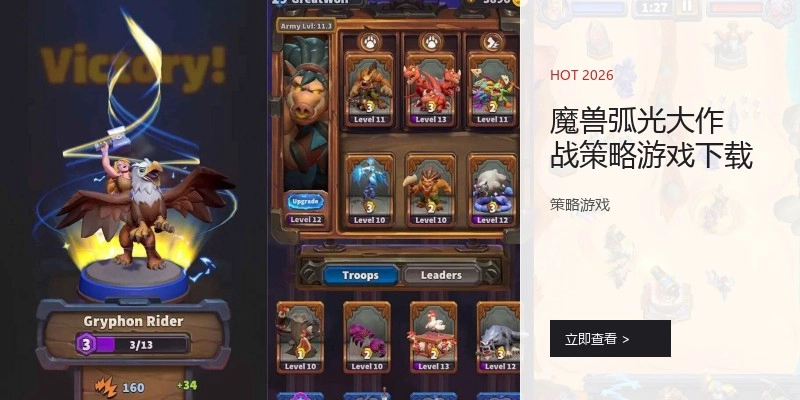 魔兽弧光大作战策略游戏下载