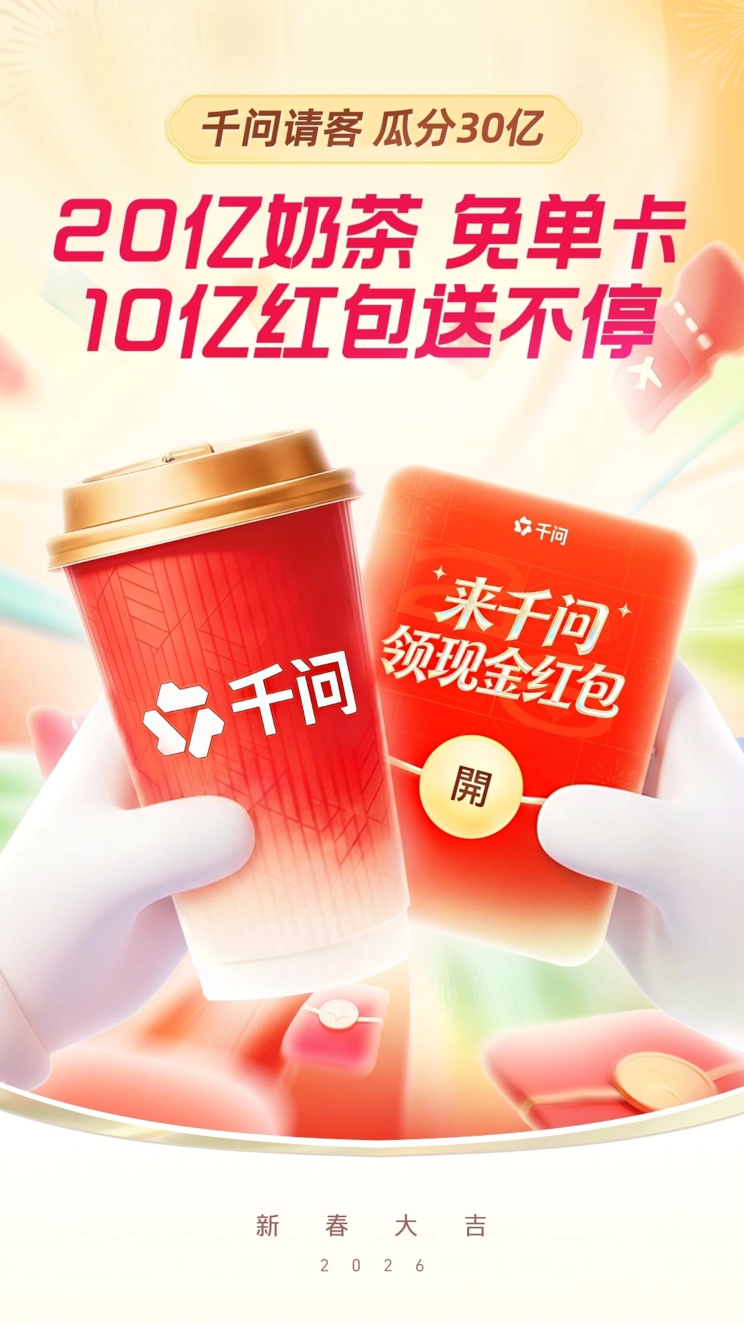 千问1