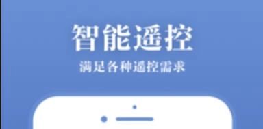 遥控精灵