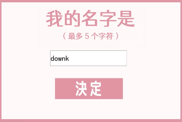 虚构的坏朋友手游完美移植版下载