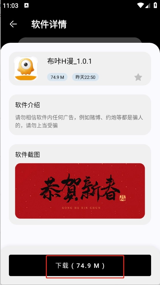 黑白软件库最新版2