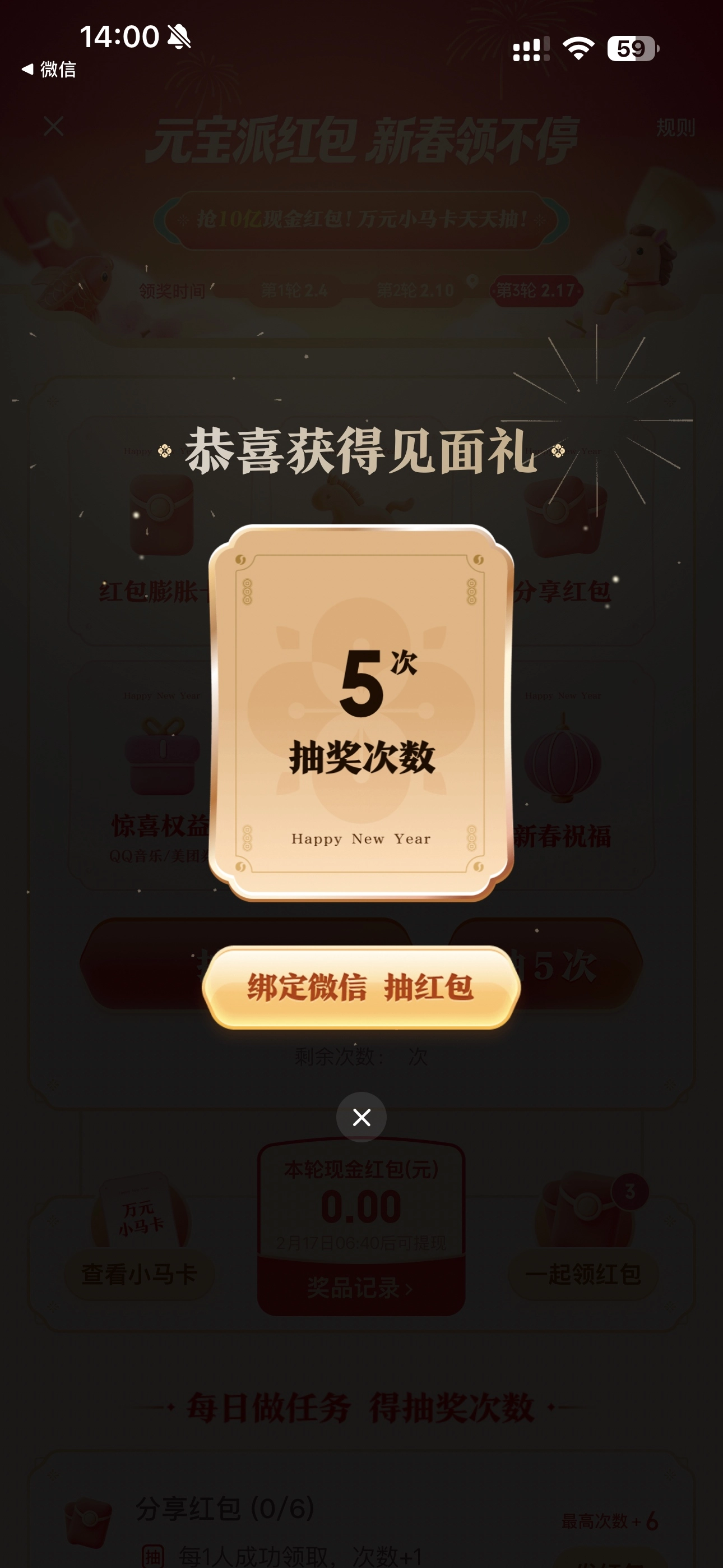 腾讯元宝(免费领红包)下载