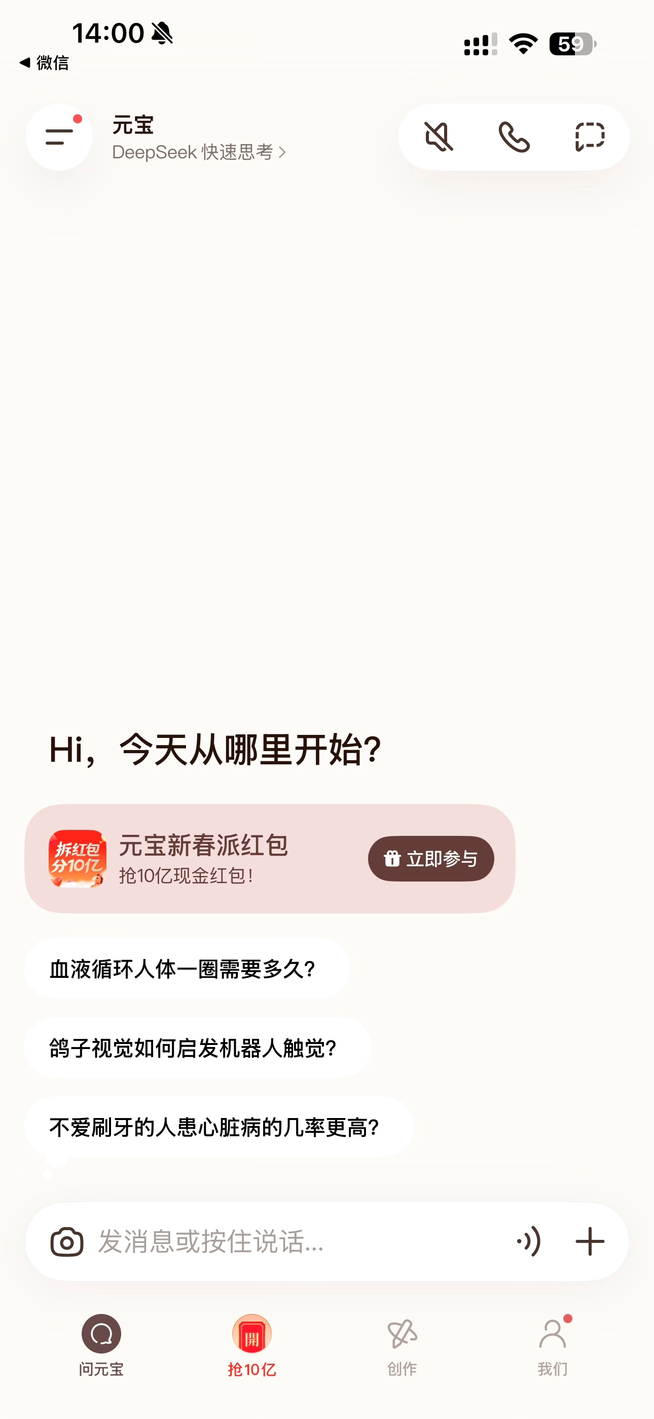 腾讯元宝(免费领红包)下载