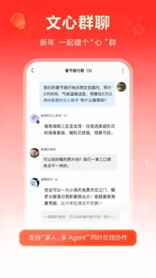 文心助手2