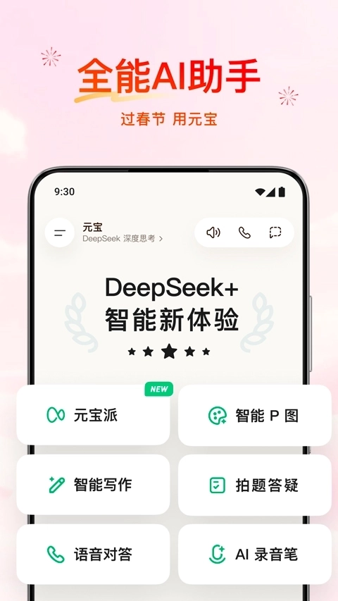元宝4