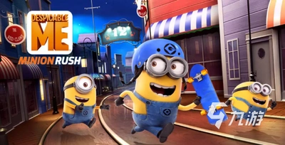 神偷奶爸小黄人快跑