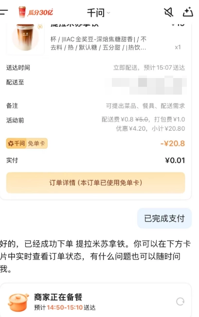 千问买什么划算   千问可以买什么