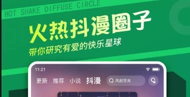 抖漫