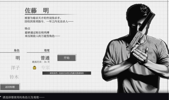 杀手寓言(MangaBuildRoguelike)手机版下载