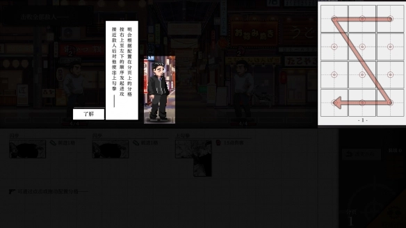 游戏评测截图2