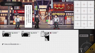 游戏评测截图3
