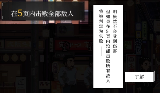 游戏评测截图6