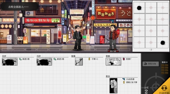游戏评测截图5
