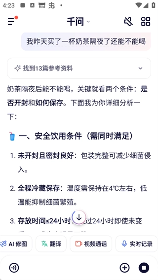 软件功能配图2
