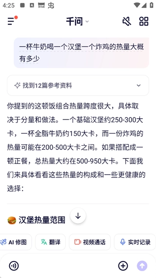 软件功能配图3