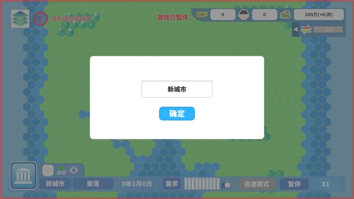 游戏玩法4