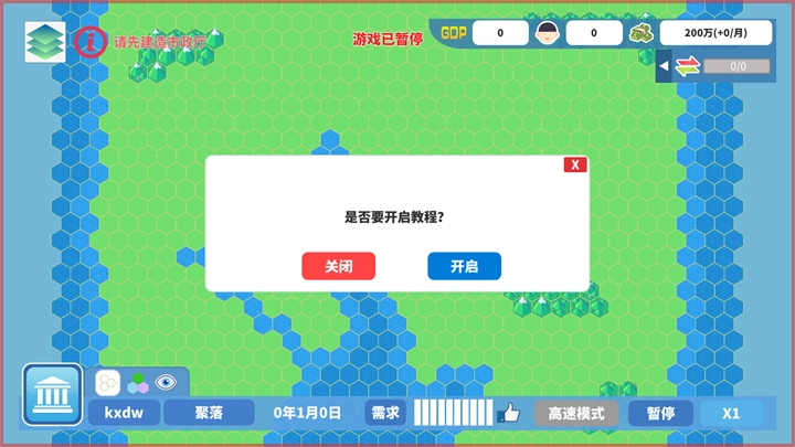 游戏玩法5