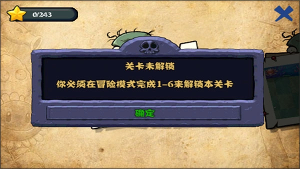游戏攻略截图3