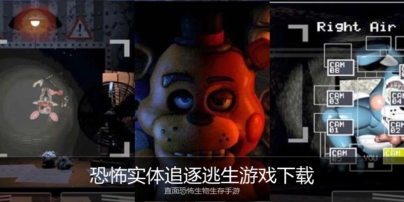 恐怖实体追逐逃生游戏下载