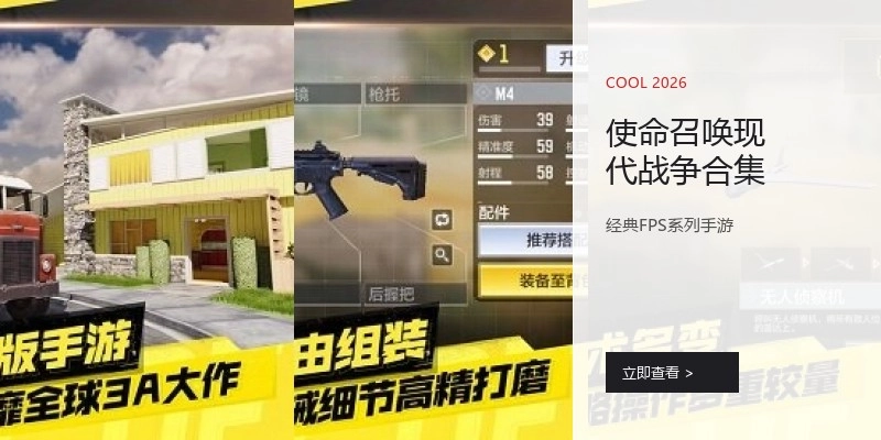 使命召唤现代战争合集