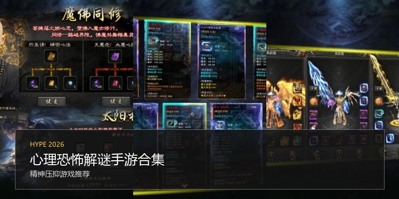 心理恐怖解谜手游合集