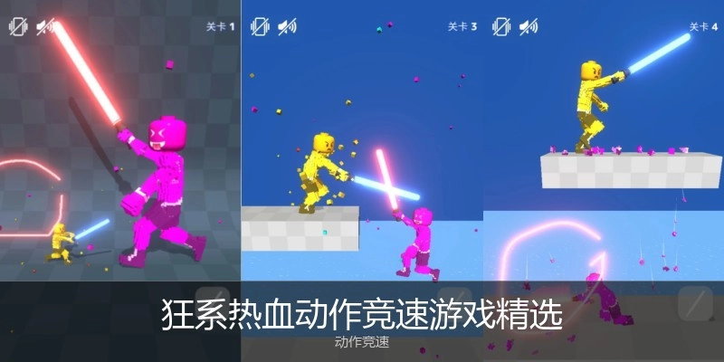 狂系热血动作竞速游戏精选