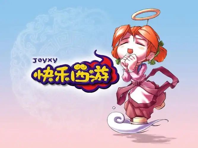 快乐西游版本大全