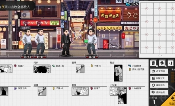 杀手寓言(MangaBuildRoguelike)手机版下载