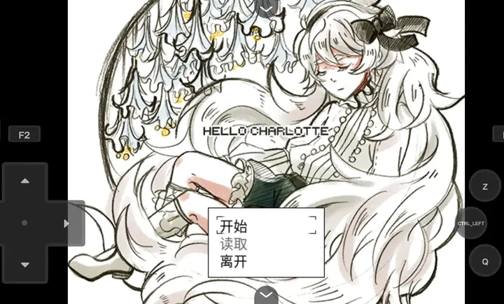 你好夏洛特游戏手机版下载