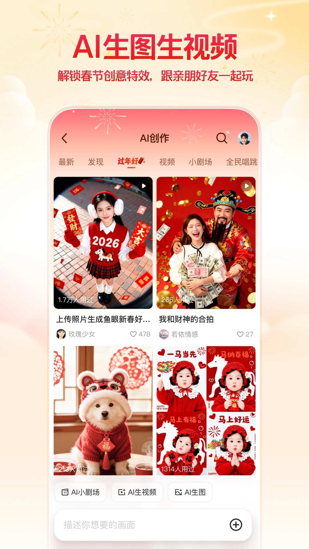 千问app3
