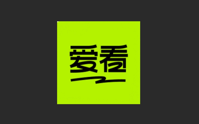 爱看剧场版本大全