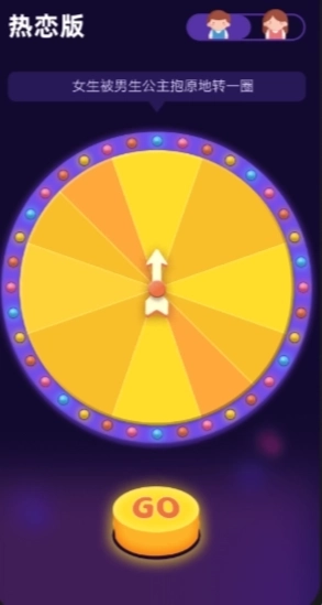 情侣飞行棋高阶版下载