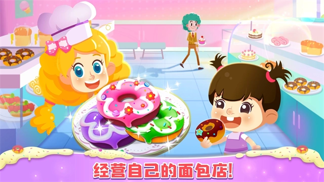 公主梦幻面包房游戏合集