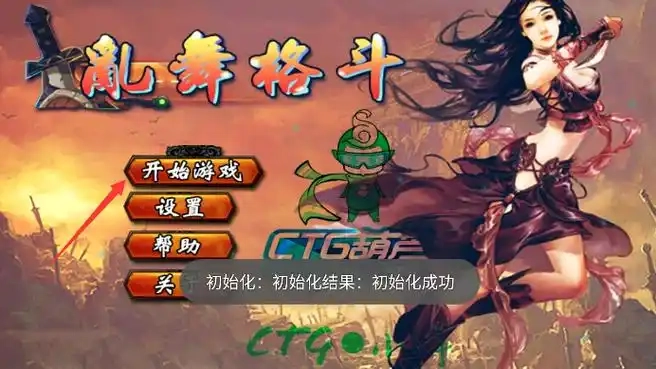 乱舞格斗版本大全-乱舞格斗2000最终版/官方正版/果体版下载