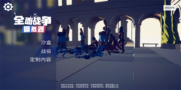全面战争模拟器部落时代版本大全