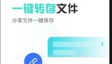 小飞机网盘