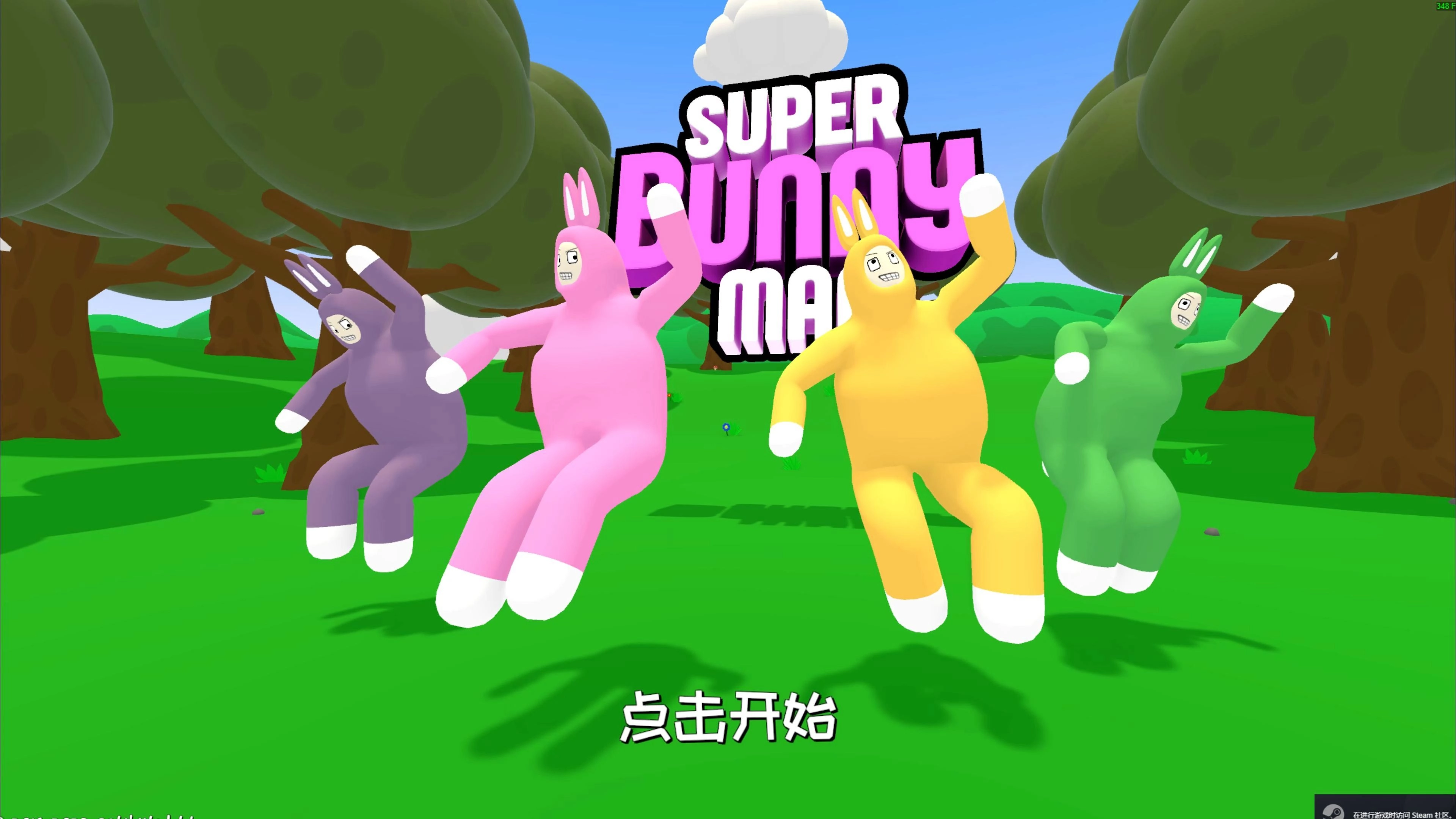 超级兔子人2