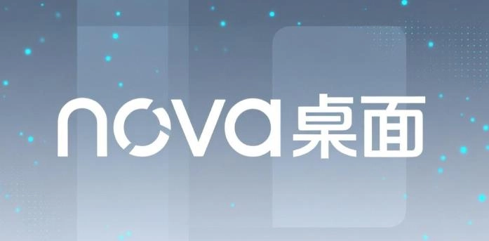 nova桌面启动器下载-nova桌面汉化版/最新版/官方版-nova桌面版本大全